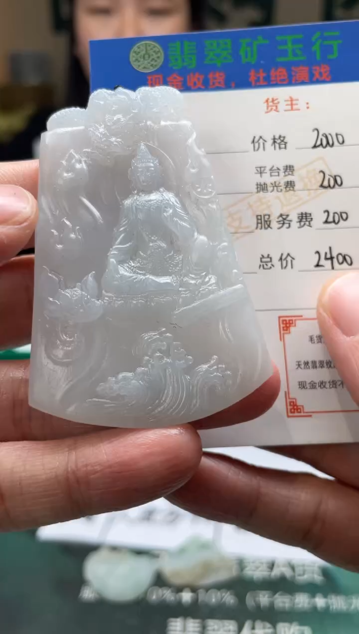 【闪购商品】定制翡翠未镶嵌毛货-不退不换