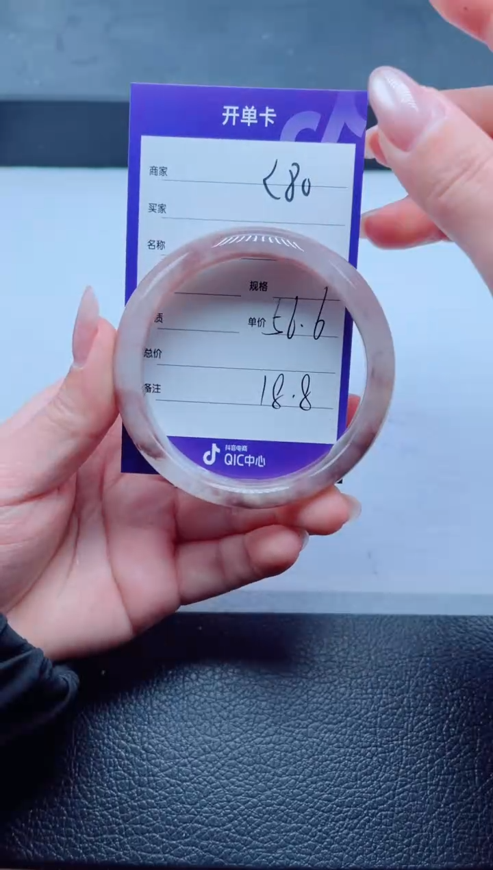 未镶嵌手镯石英质玉280-56