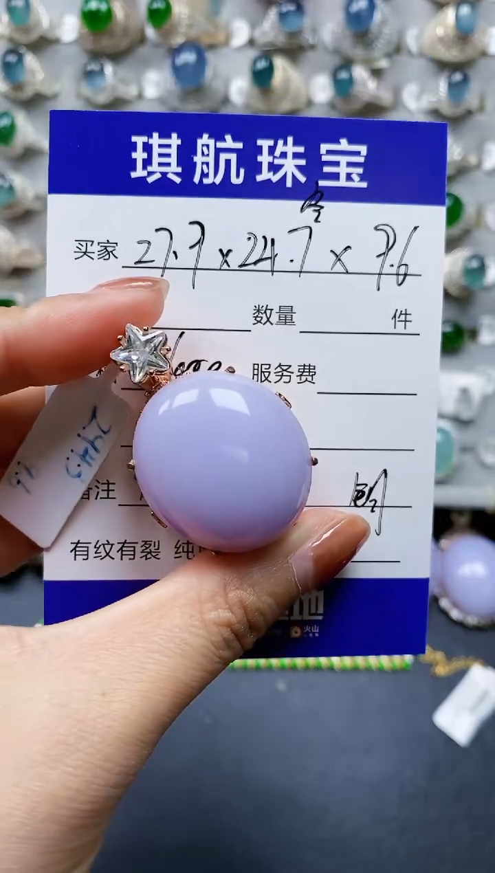 【闪购商品】翡翠颈饰未镶嵌00000326