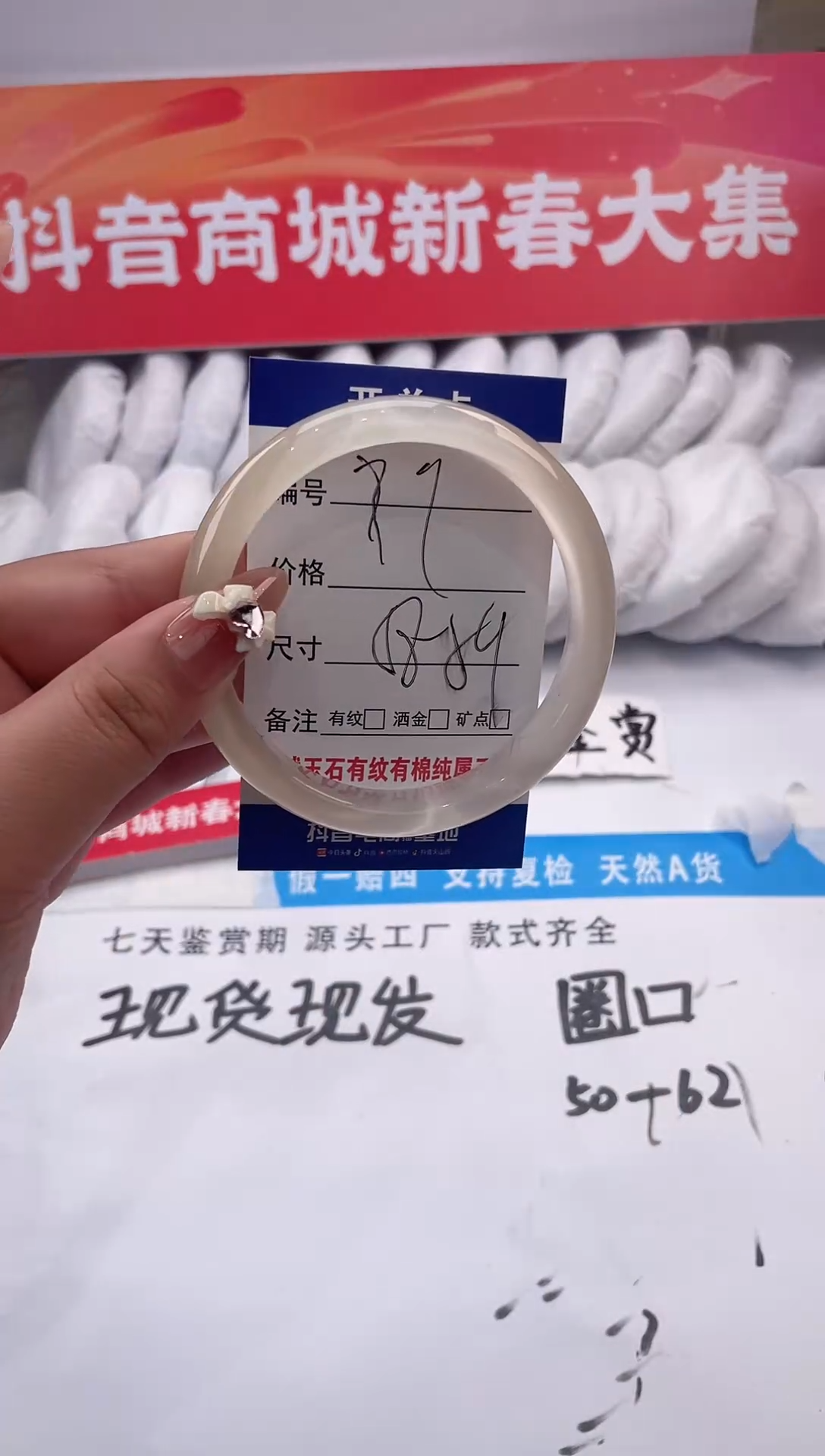 【闪购商品】石英质玉手镯未镶嵌香槟金-58