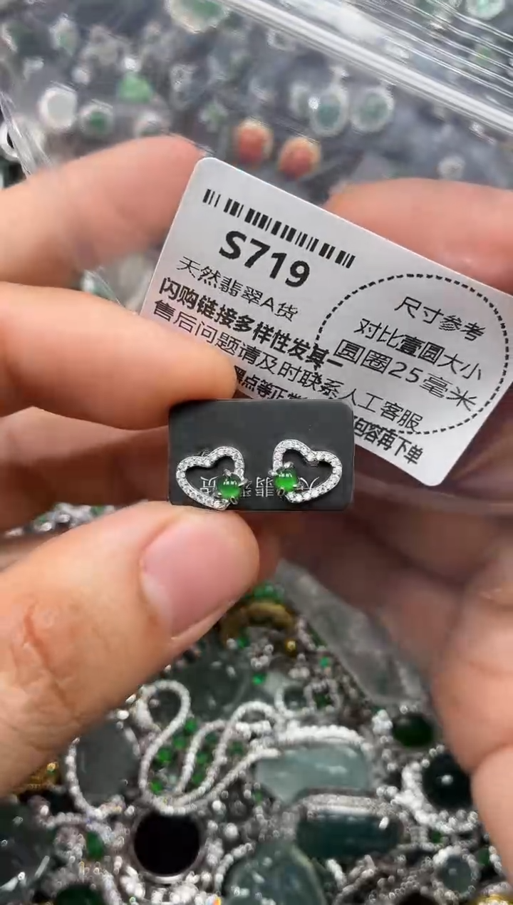 颈饰未镶嵌翡翠S719耳钉