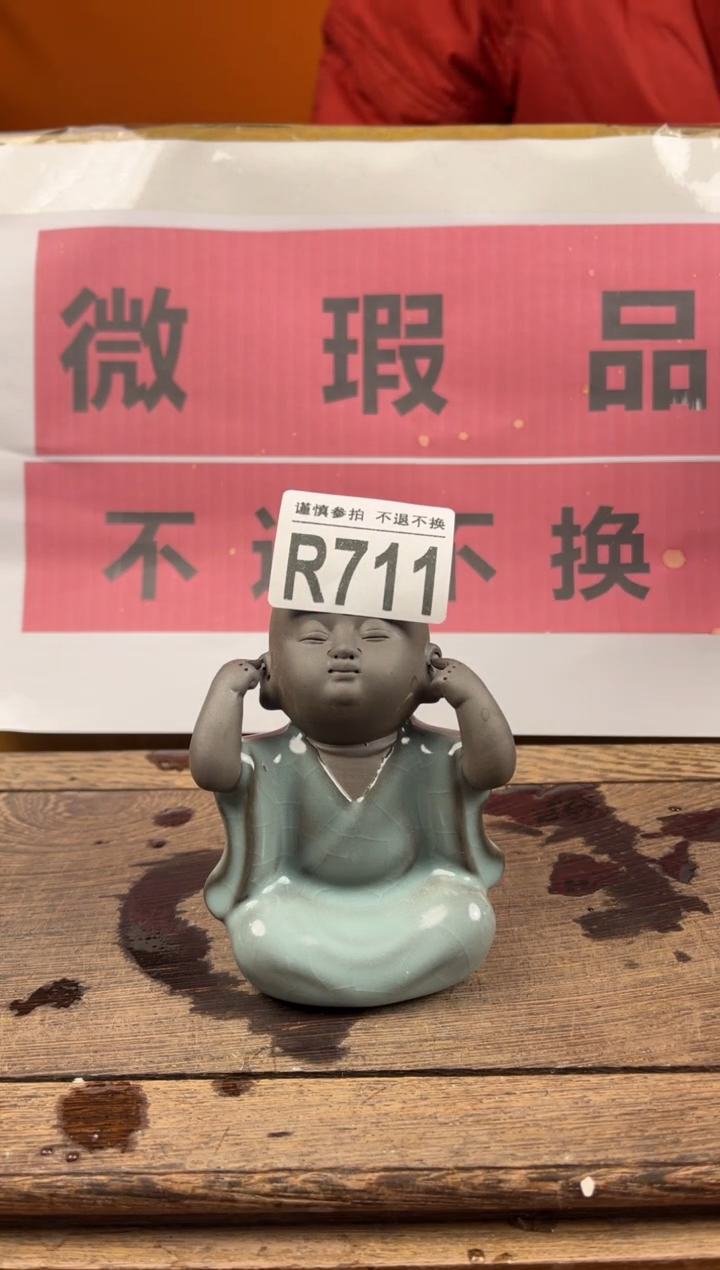 【闪购商品】 瑕疵品瓷器 处理专场（不退不换）711