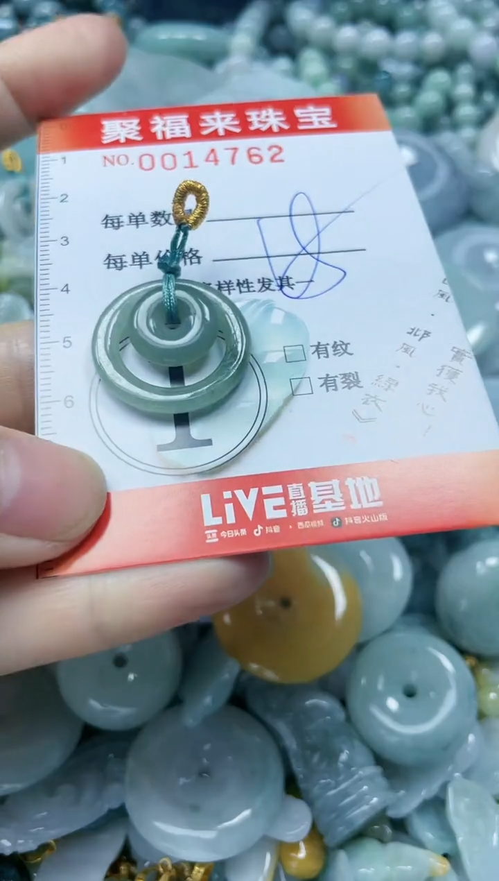 【闪购商品】翡翠颈饰未镶嵌闪购0014762