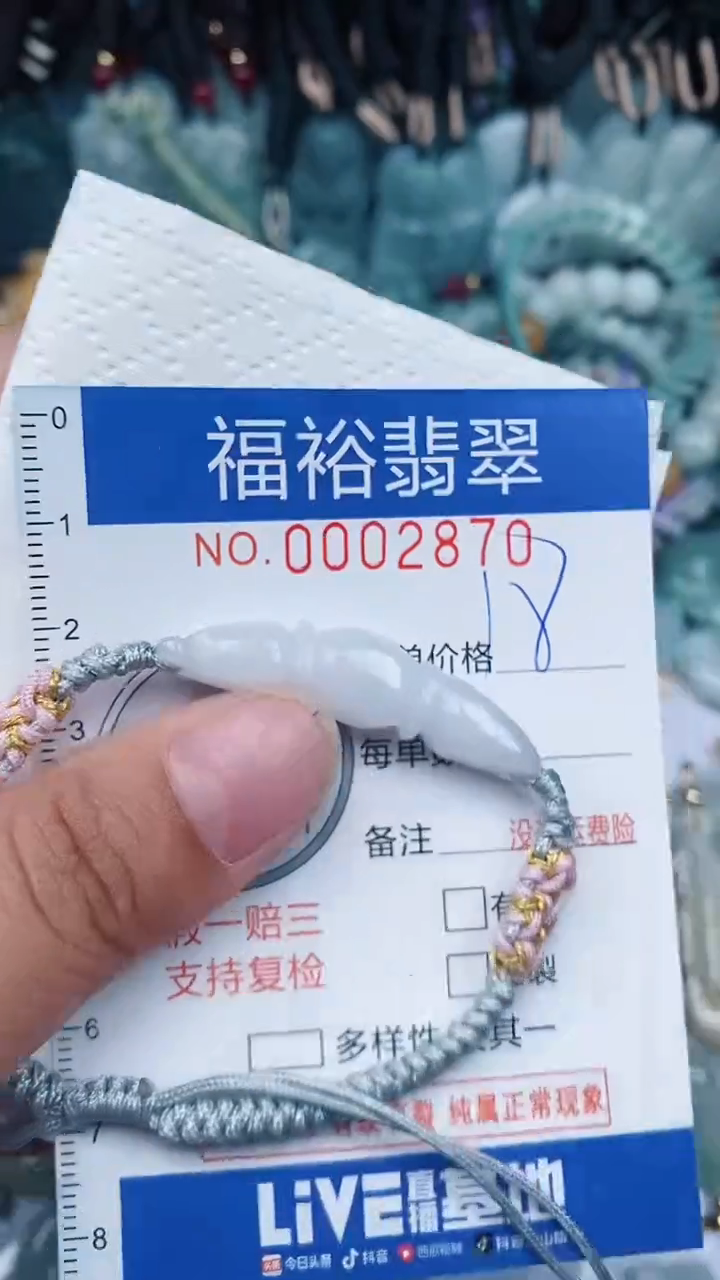 【闪购商品】翡翠颈饰未镶嵌...0002870