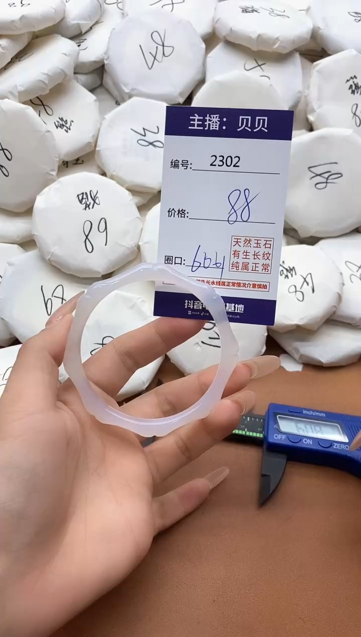 【闪购商品】玛瑙/玉髓手镯未镶嵌2302