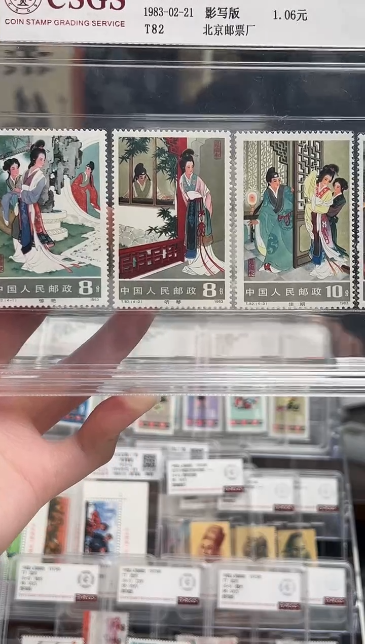 【闪购商品】T82西厢记套票 精大盒