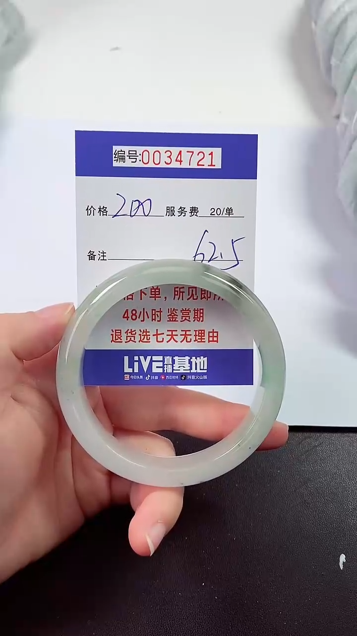 【闪购商品】拍下以实物为准000034721