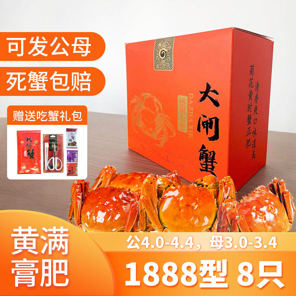 湖之骄者/1888型/公4.0-4.4两  母3.0-3.4两/8只