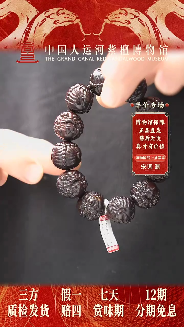 【闪购商品】小叶紫檀手串/手链2.0*12 貔貅雕刻多样性发其一