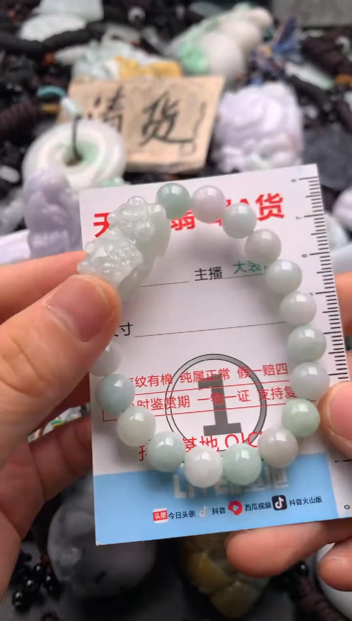 【闪购商品】翡翠吊坠(不含链)未镶嵌1