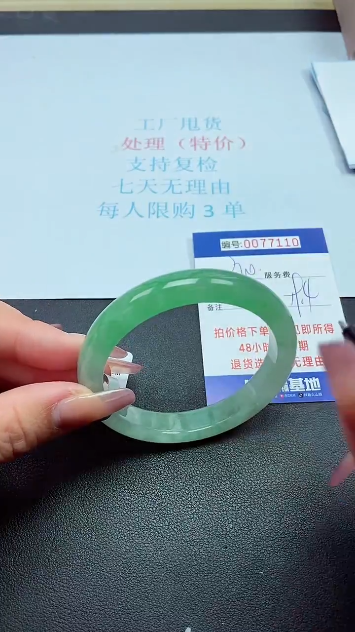 饰品以实物为准0077110