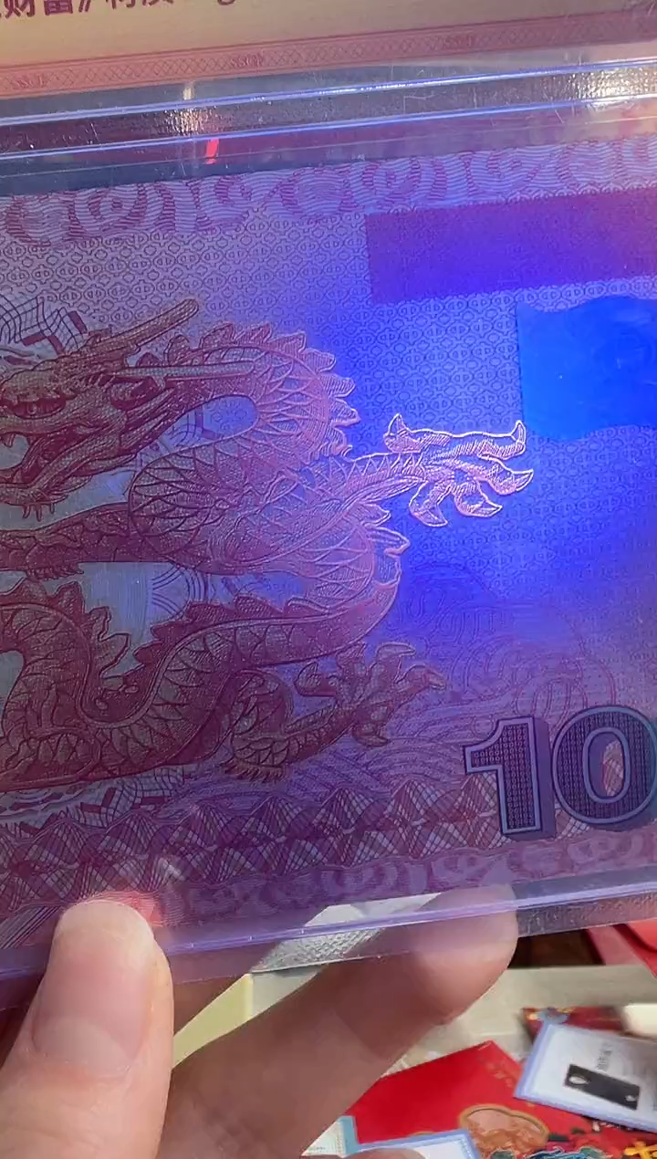 迎接新世纪纪念钞 龙 RCGS评级 银