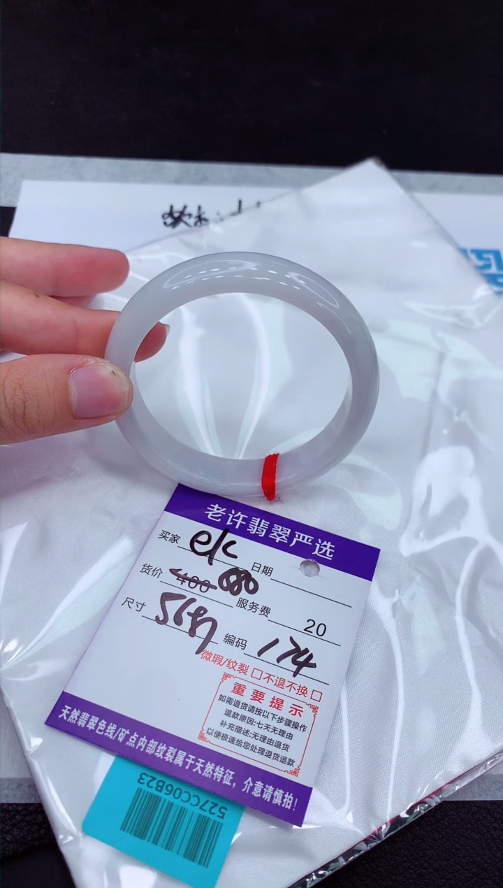 【闪购商品】翡翠手镯未镶嵌1111111111