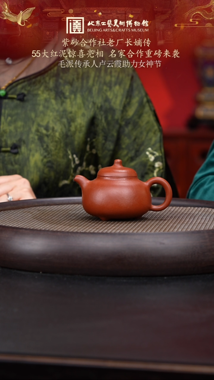 【闪购商品】紫砂茶壶023 陶茶溯源卢云霞