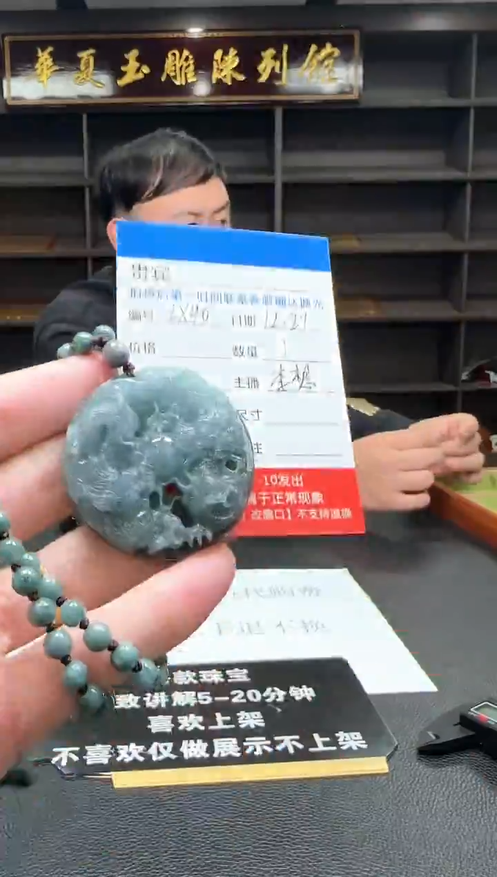 颈饰未镶嵌翡翠LX40翡翠吊坠-多样性发其一