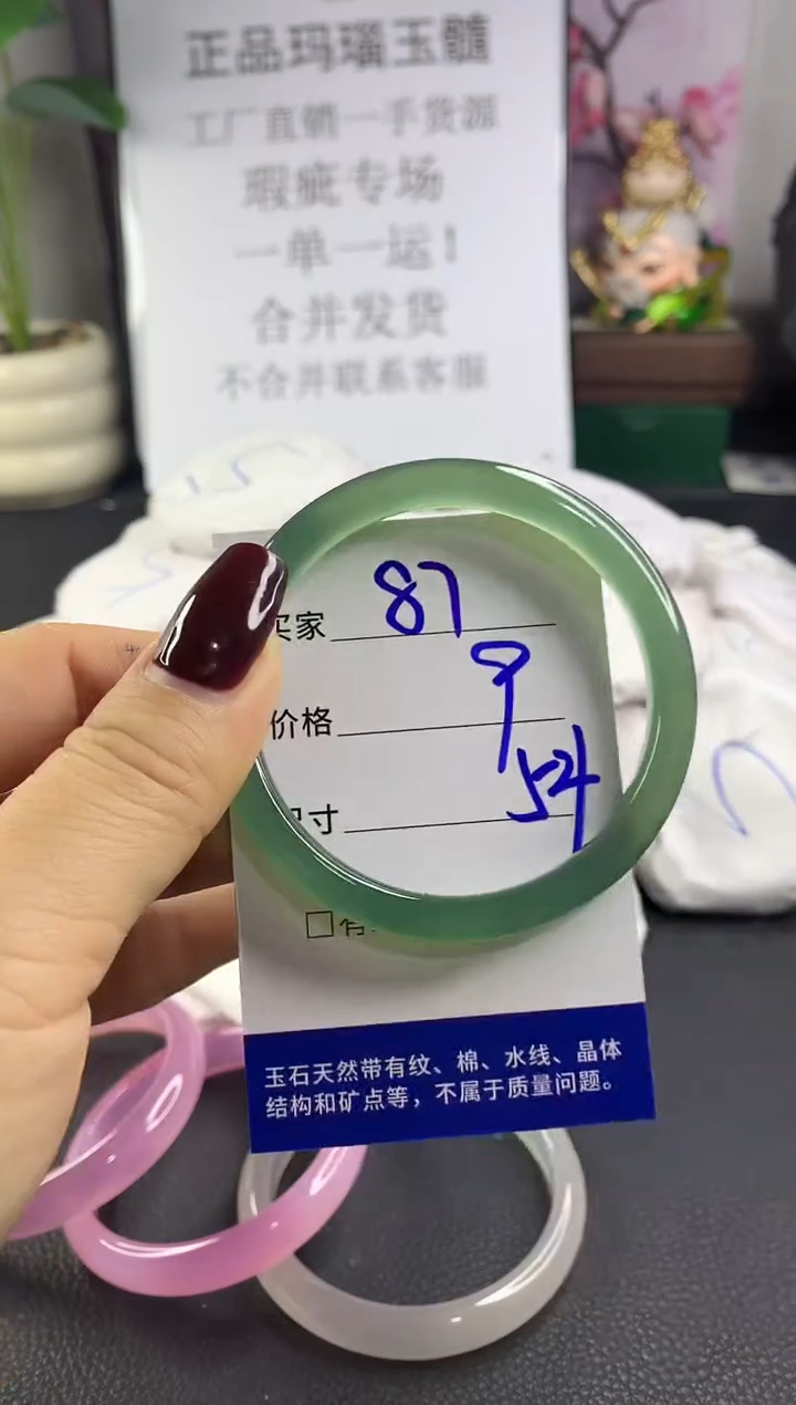 手镯玛瑙/玉髓未镶嵌87