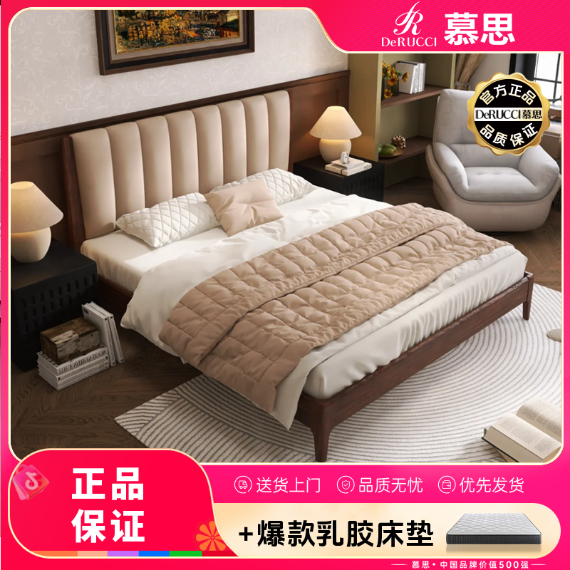 DE RUCCI/慕思金丝檀木中式简约大床头层牛皮靠包112