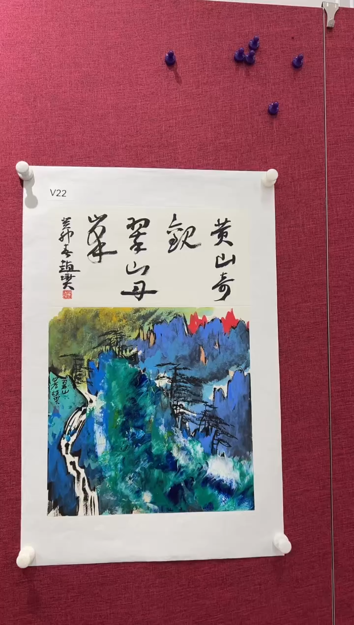 国画赵燮老师1pc+书法国画作品