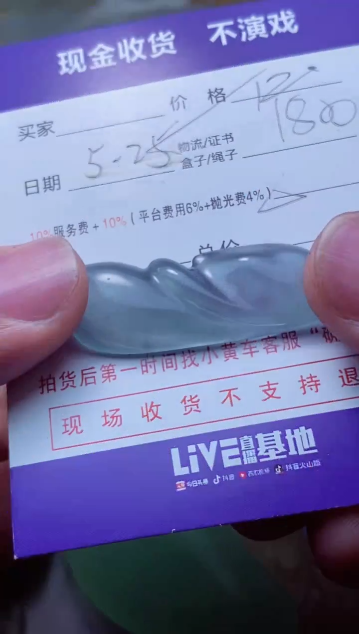定制翡翠未镶嵌大锅饭大锅饭