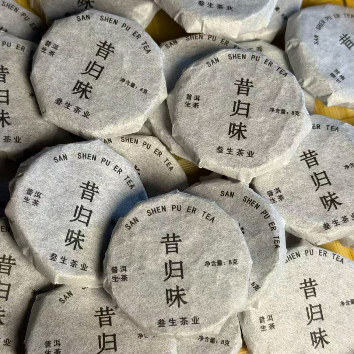 2023年昔归味头春古树普洱生茶8克小圆饼