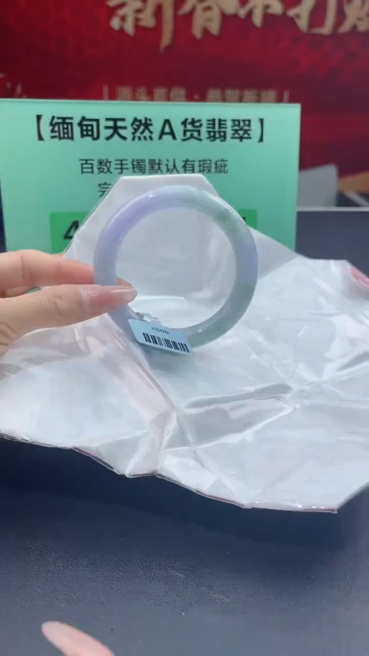 【闪购商品】翡翠手镯未镶嵌翡翠手镯10