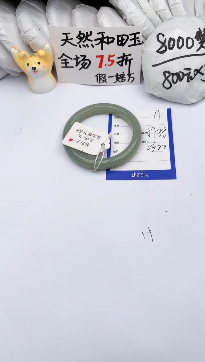 【闪购商品】和田玉手镯未镶嵌玉轩阁91