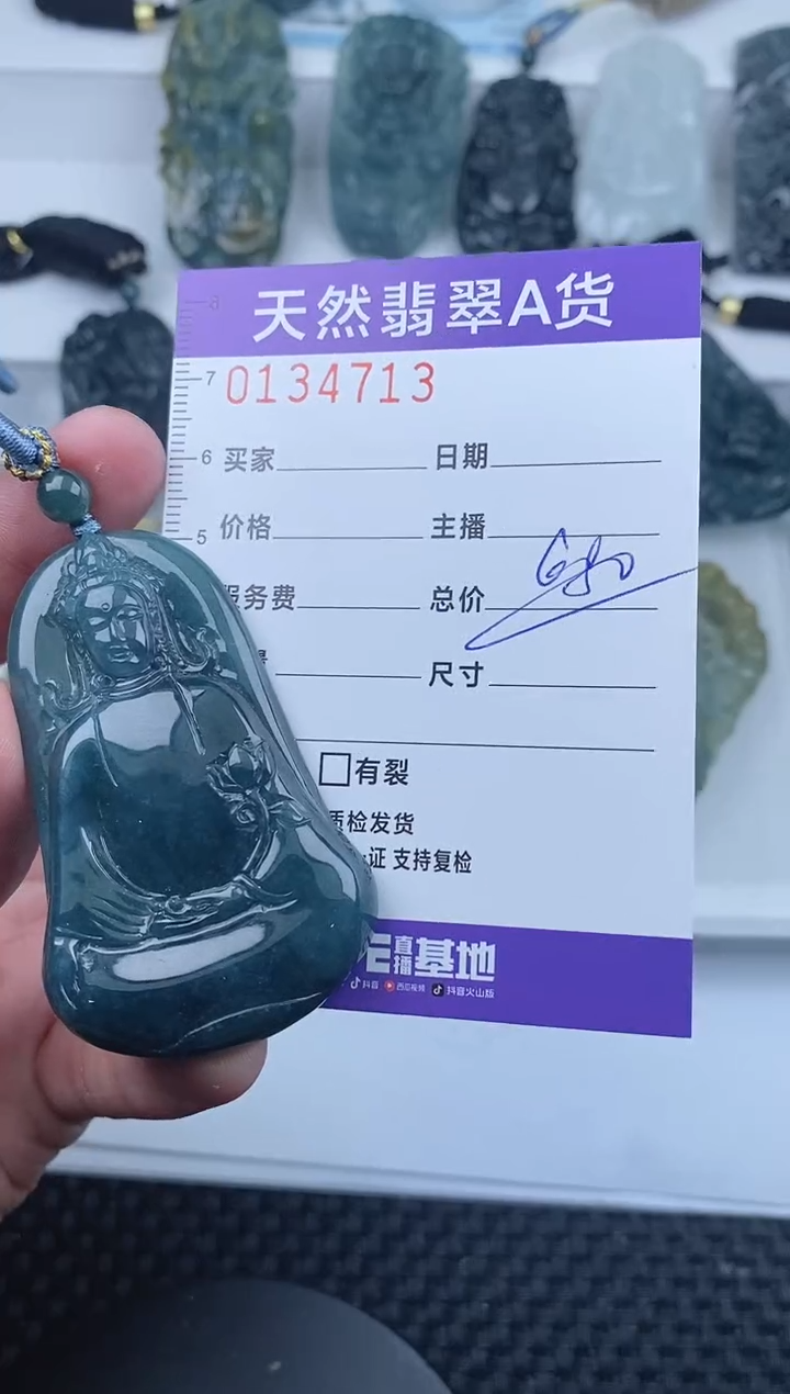 【闪购商品】翡翠颈饰未镶嵌       713