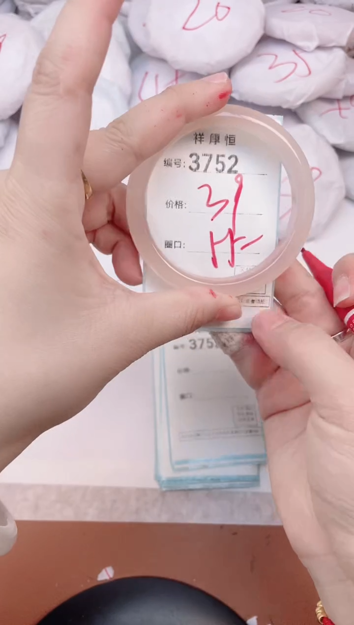 【闪购商品】玛瑙/玉髓手镯未镶嵌3752