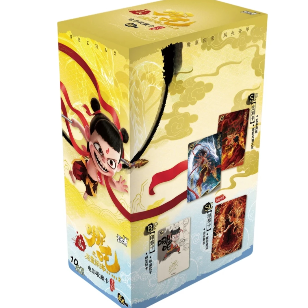 卡游【相对论/狂风】EX版哪吒之魔童闹海收藏卡(涵涵代拆）