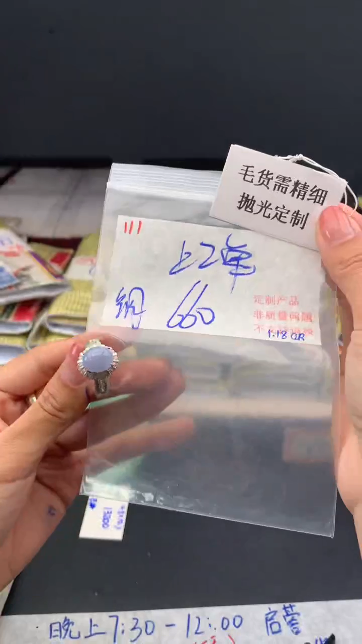 【闪购商品】定制翡翠未镶嵌毛货需精细抛光多样戒面发一+660元