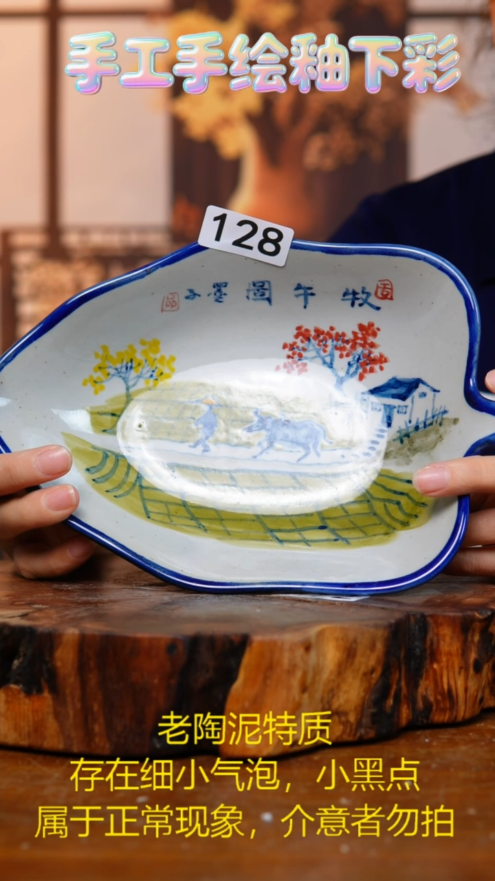 盘128老陶泥盘子