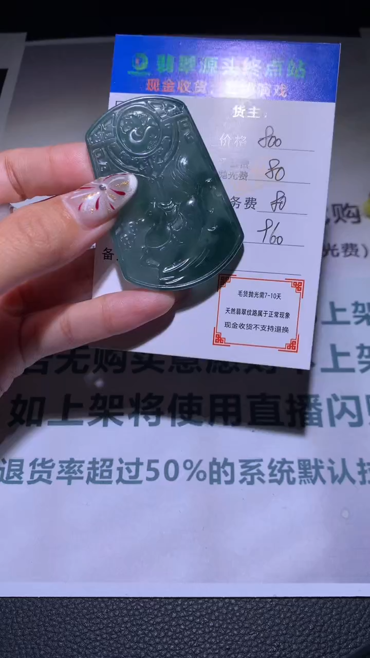 【闪购商品】定制翡翠未镶嵌毛货-不退不换