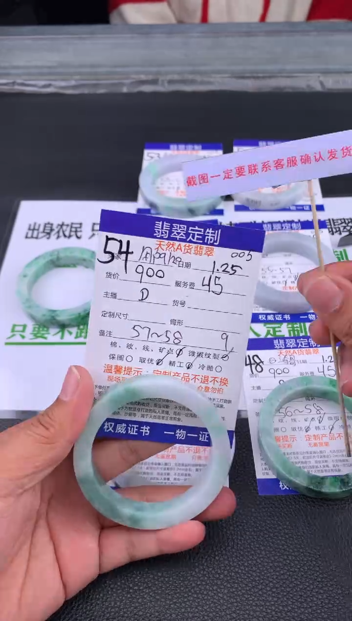 【闪购商品】定制翡翠未镶嵌54#手镯定制链接