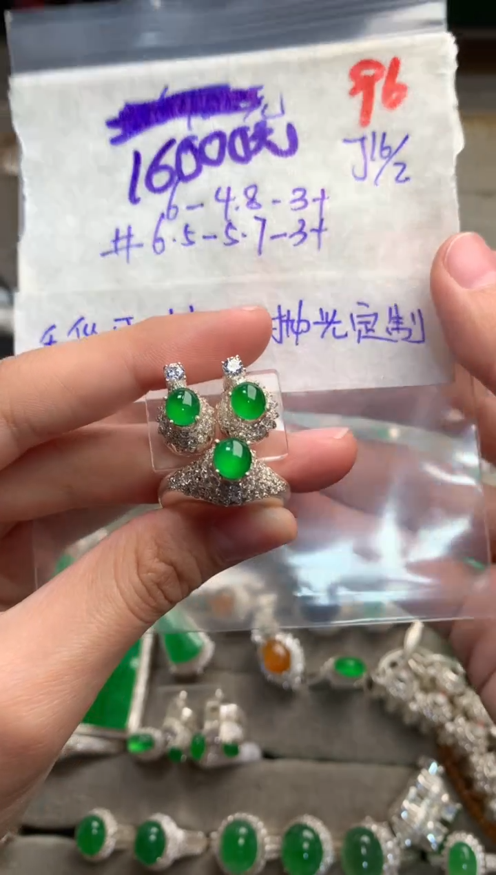 【闪购商品】定制翡翠未镶嵌毛货需精细抛光+发货拍一发一