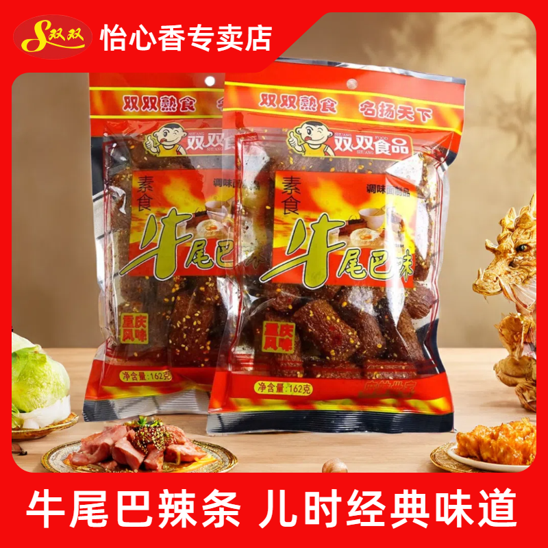 素食牛尾巴辣条重庆风味湖南特产熟食儿时怀旧麻辣小吃零食批发
