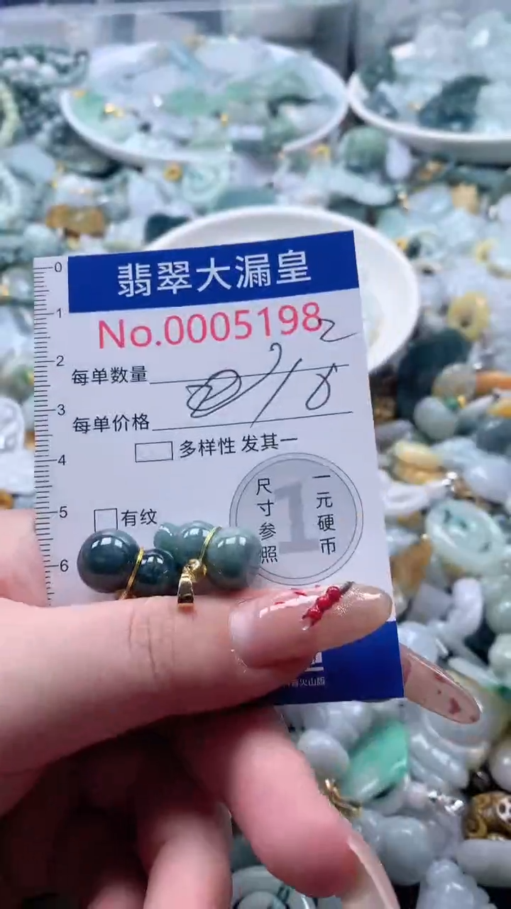 【闪购商品】翡翠吊坠(不含链)未镶嵌5198