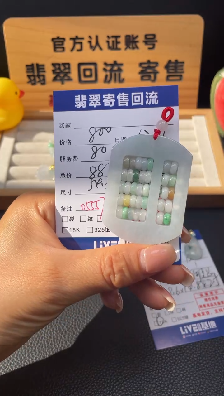 颈饰未镶嵌翡翠施*芳10151688