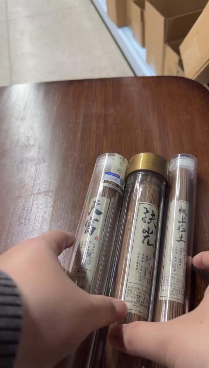 【闪购商品】线香4号 高货组合