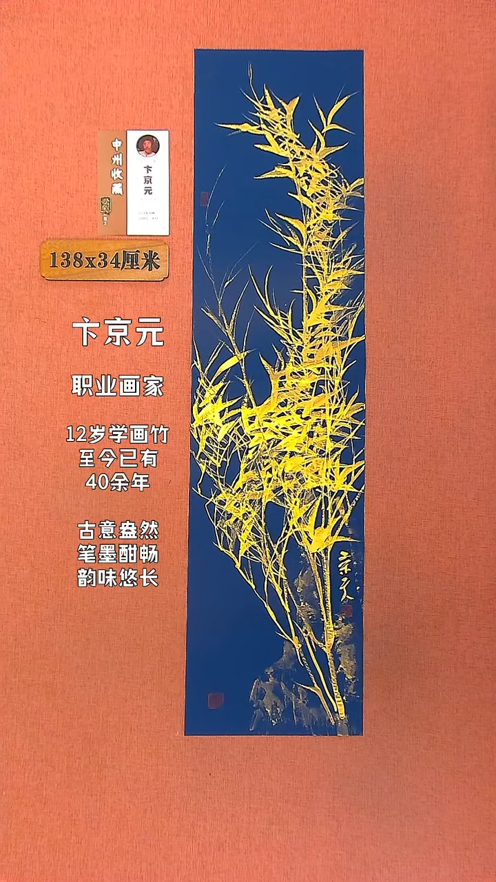 【闪购商品】书法5       卞京元书法作品