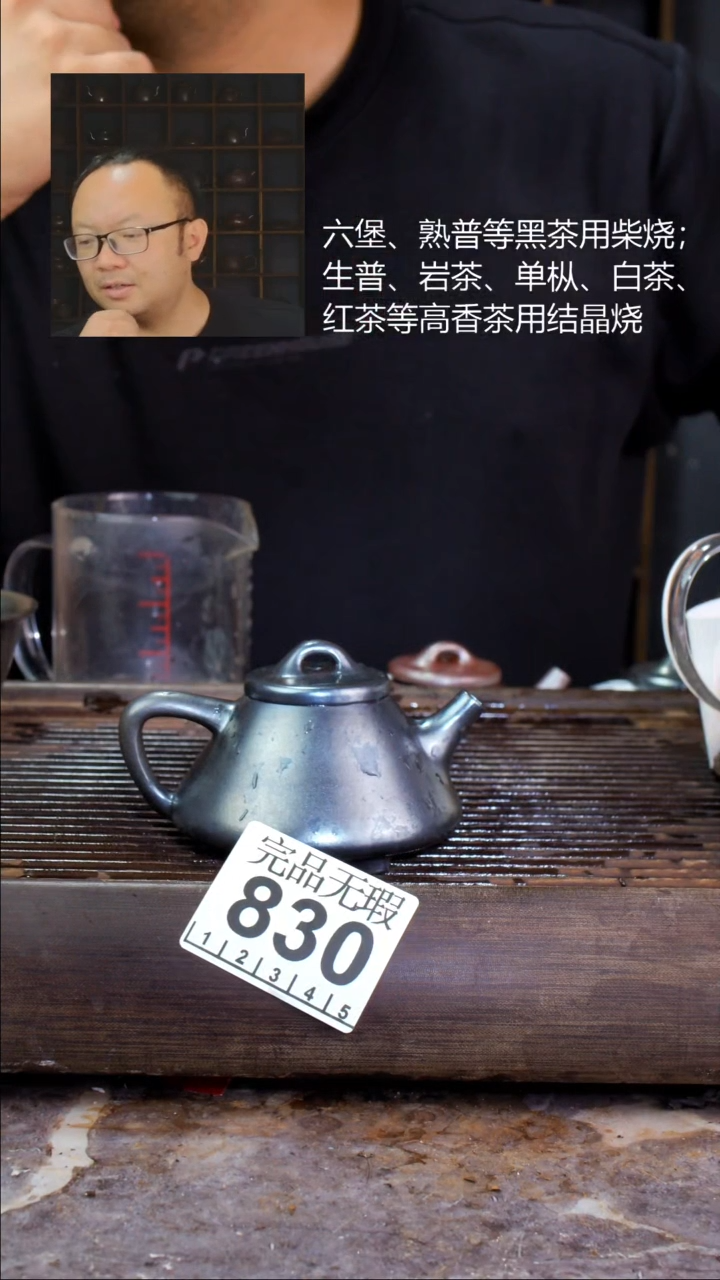 壶清*醉四大名陶钦州坭兴陶830