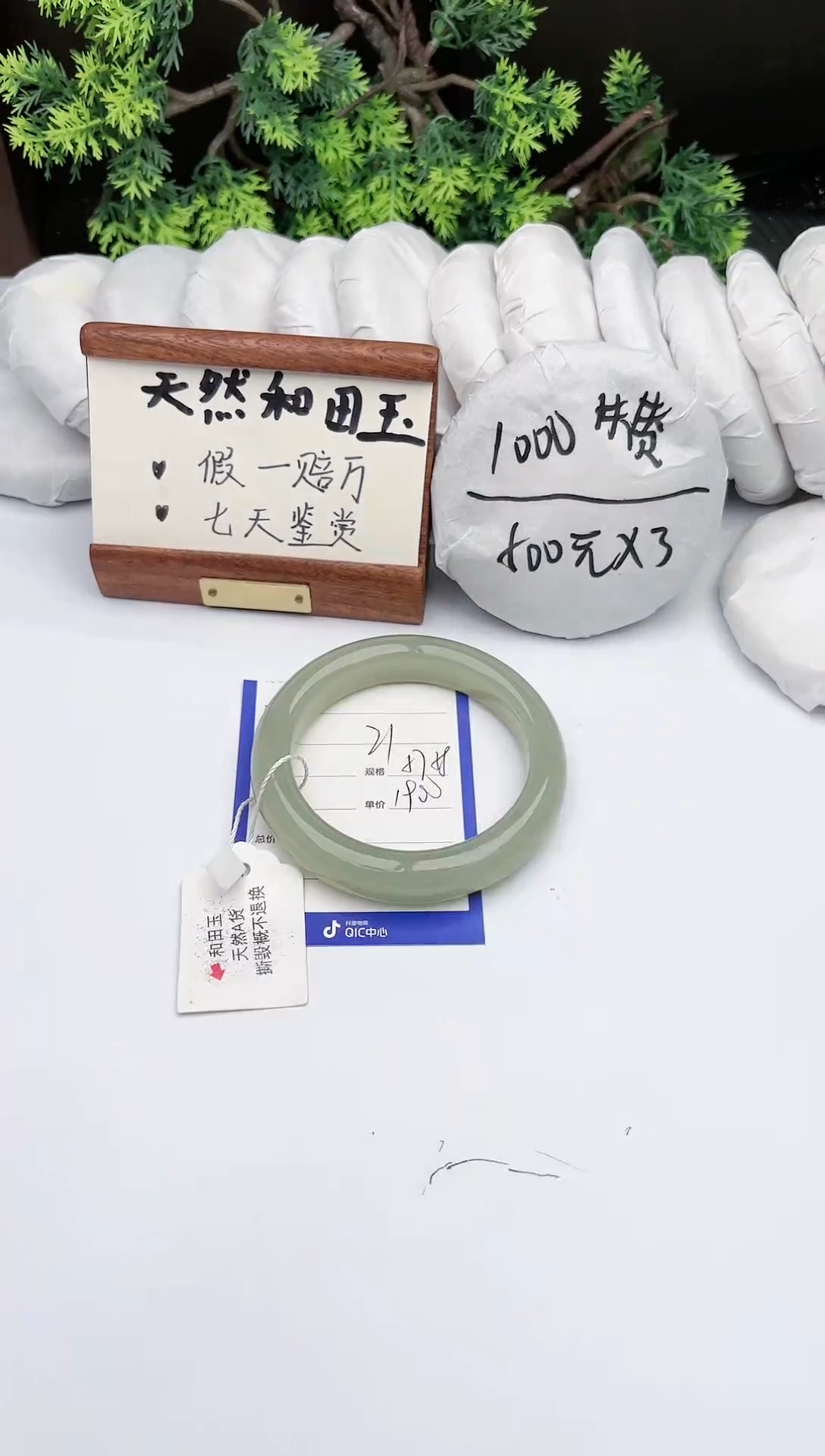【闪购商品】和田玉手镯未镶嵌 碧玉轩21