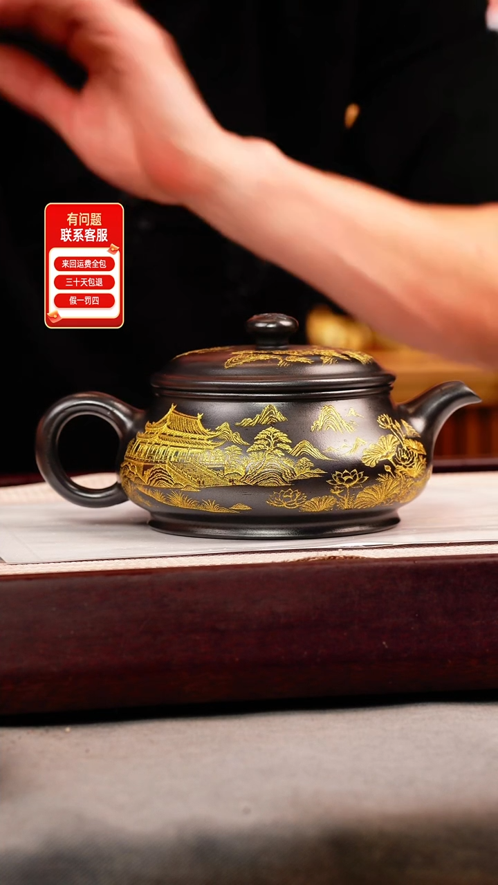茶壶紫砂石黄 明炉 和气生财 描金