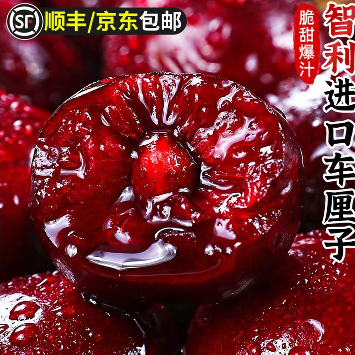 2J/3J/4JD【顺丰/京东明天到】智利进口空运桑提娜车厘子净重5斤内附果径卡桑提娜樱桃智利共和国