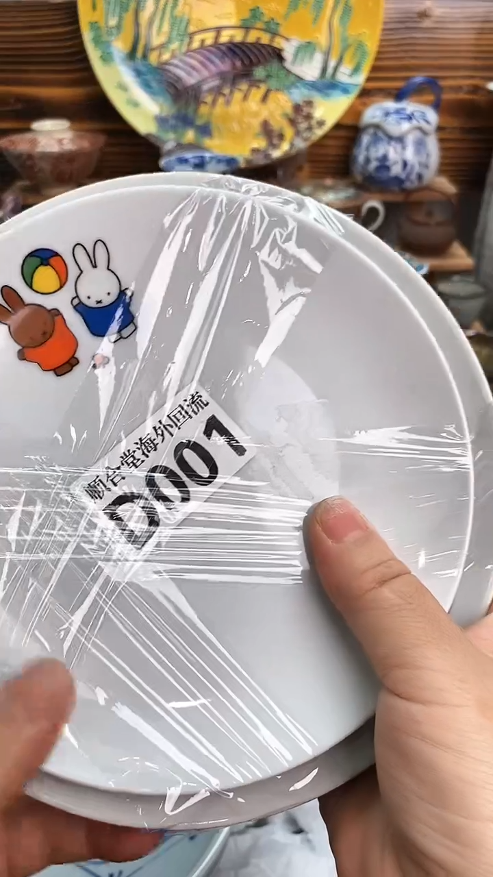 全场15元包邮A好*来新号开播 全场15元包邮D001