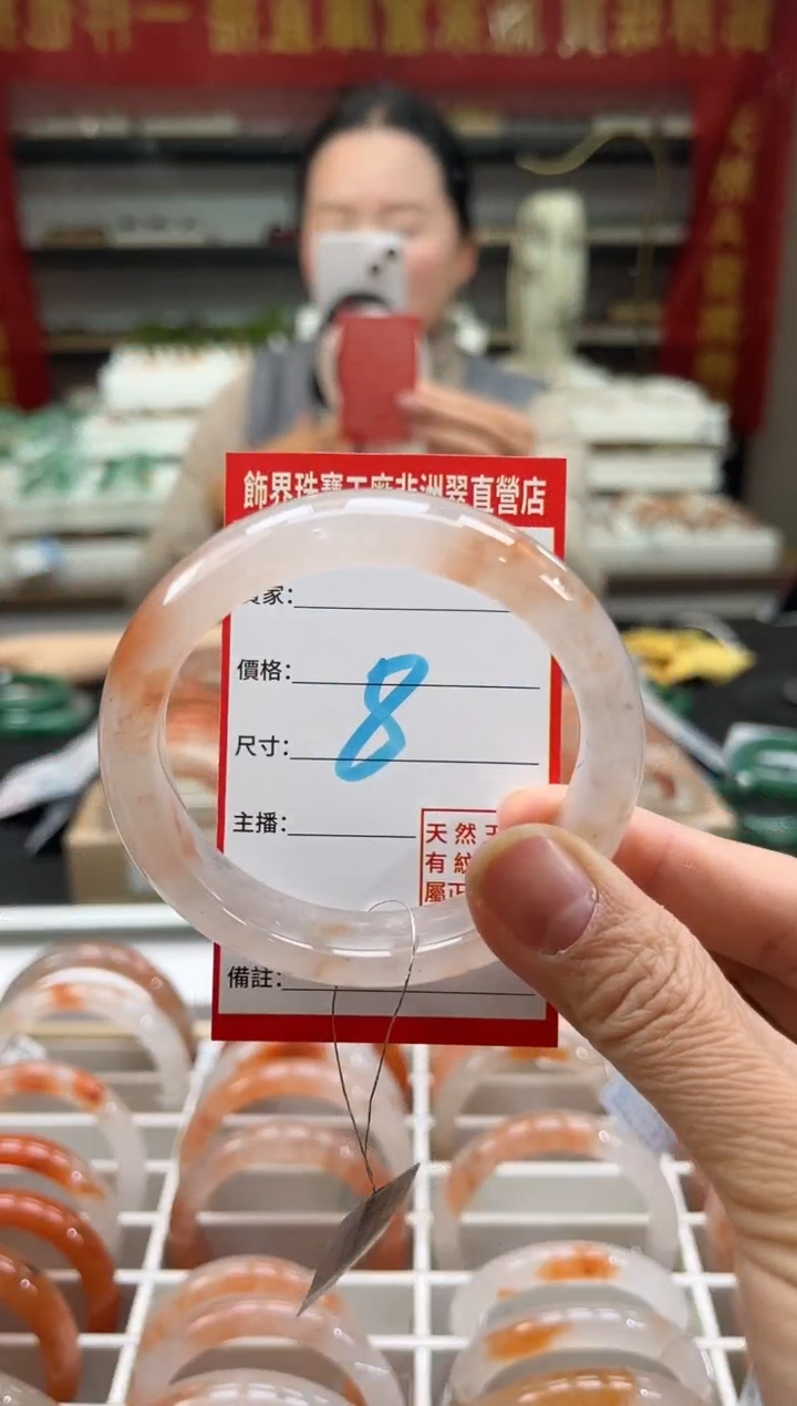 未镶嵌手镯石英质玉（非洲翠）绯*8号57-58