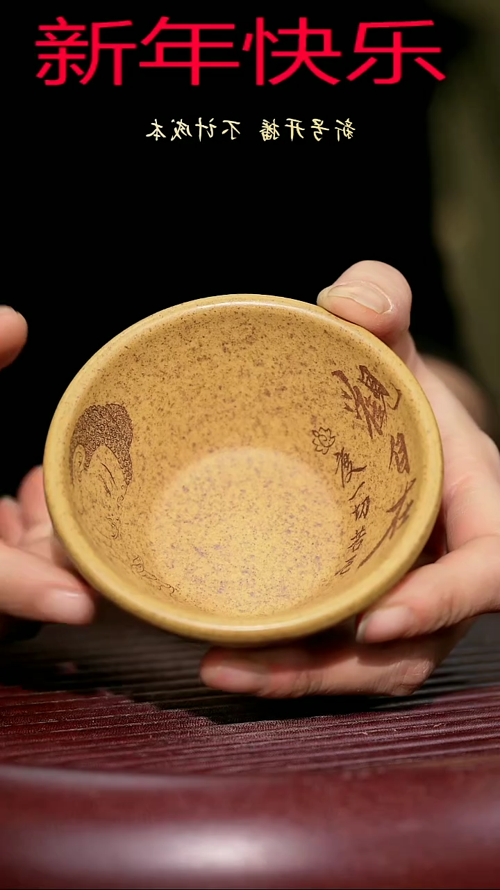 【闪购商品】紫砂茶杯紫砂主人杯福利