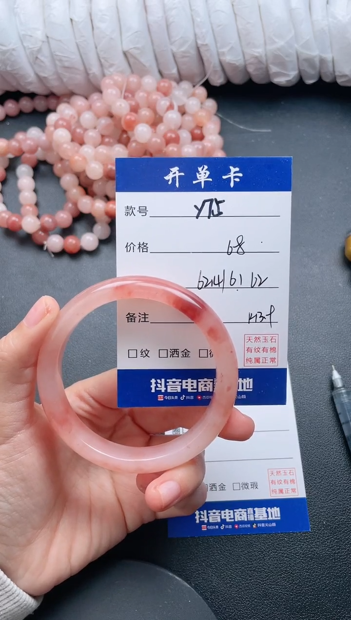 【闪购商品】石英质玉手镯未镶嵌Y75