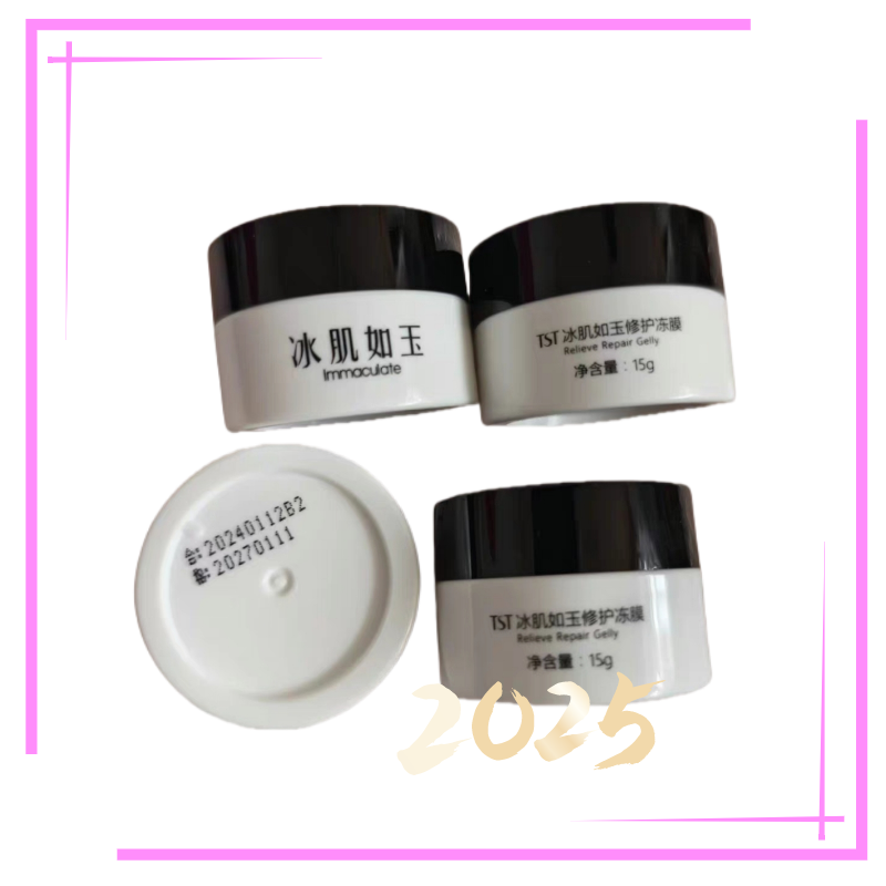 TST冻膜中样15g,4个共60g补水面膜睡眠免洗敏感肌肤晒后修复