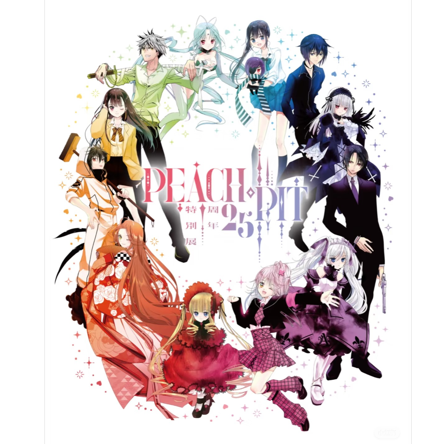 【现货】pp25周年展吧唧徽章立牌 正版日谷（未成年禁止下单）