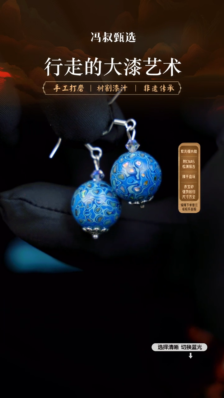 【闪购商品】【七巷大漆】1.5螺钿-188